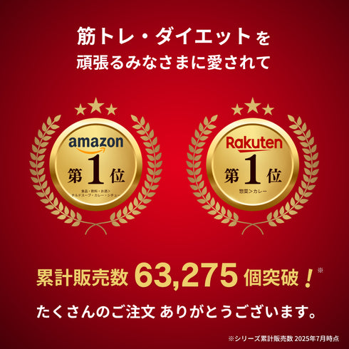 〈筋肉を育てる〉魚筋カレー【まとめ買いがお得!】